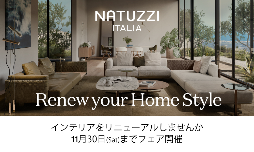 【Renew your Home Style】フェアー開催